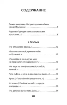 Мария Ватутина: Генеральская фамилия