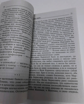 Ирина Градова: Вакцина смерти