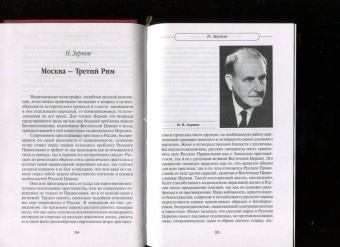 Михаил Филин: Первопрестольная. Далекая и близкая:  Москва и москвичи в литературе русской эмиграции. Том 1