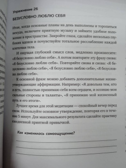 Анастасия Залога: Любовь к себе. Дневник-тренинг на 30 дней. Как повысить самооценку и принять себя такой