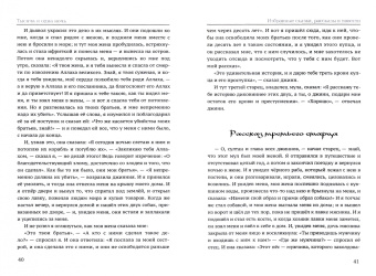 Тысяча и одна ночь. Избранные сказки, рассказы и повести