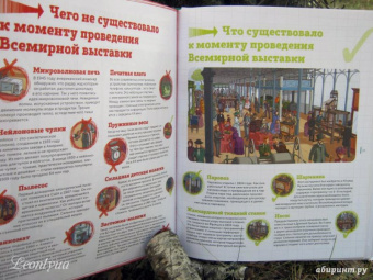 Паскаль Эделин: Ловушки истории. Обучающая книга-игра