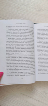 Сесилия Ахерн: Все цвета моей жизни