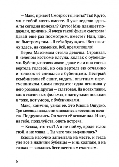 Наталия Сухинина: Цветок невиданный