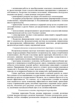 Грейз, Каледин, Добвий: Управленческая экономика. Учебник