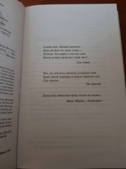 Джек Кетчам: Девушка по соседству