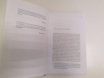 Сервинь, Стивенс, Шапель: Конец света может быть другим