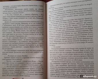 Альмира Рай: Магическая академия строгого режима