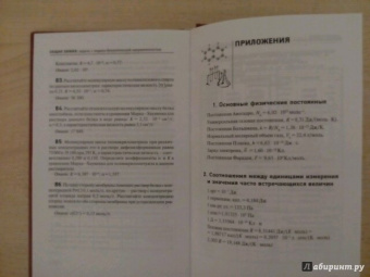 Татьяна Литвинова: Общая химия. Задачи с медико-биологической направленностью