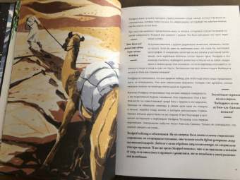 Несс Найт: На вершине мира. 30 вдохновляющих историй об отважных путешественниках
