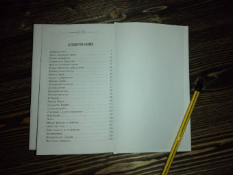 Александр Беляев: Голова профессора Доуэля