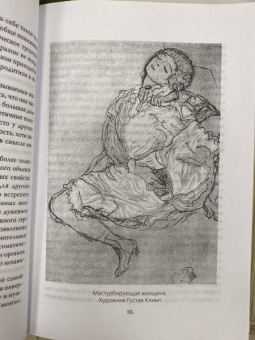 Фрейд, Юнг: Опасные желания. Что движет человеком?