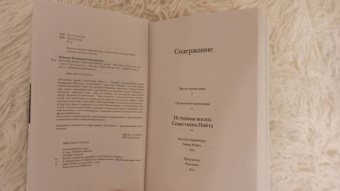Владимир Набоков: Истинная жизнь Севастьяна Найта