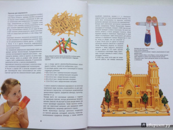 Анатолий Георгиев: Модели из палочек от мороженого