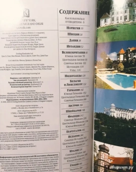 Дэйв Дункан: Лучшие места Европы