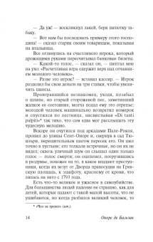 Оноре Бальзак: Шагреневая кожа