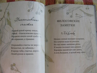 Архиепископ Иоанн Сан-Францисский (Шаховской): Белое иночество
