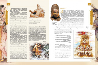 Петрухин, Петрова, Альбедиль: Мифы народов мира