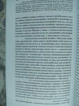 Михайлин, Беляева: Скрытый учебный план. Антропология советского школьного кино начала 1930-х - середины 1960-х годов