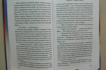 Моника Хессе: Девушка в голубом пальто