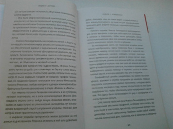 Людмила Мартова: Поместье с привидениями
