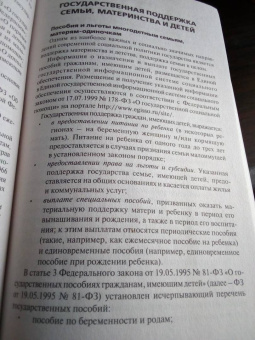 Льготы, пособия, субсидии и ЖКУ на 2021 год
