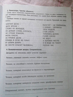 Татьяна Кислинская: Самоконтроль и эмоциональный интеллект. Веселая нейробика для детей