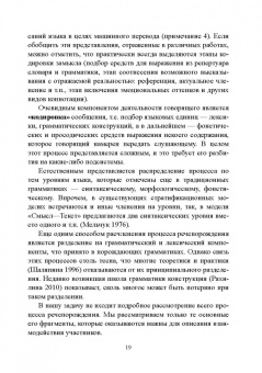 Елена Борисова: Интерактивный подход к описанию лексики и грамматики