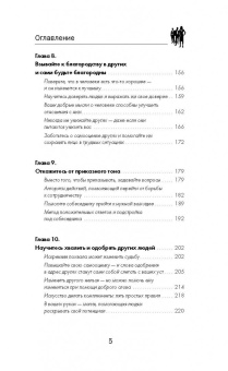 Дуглас Мосс: Карнеги. Полный курс. Секреты общения, которые помогут вам добиться успеха