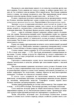 Ковалева, Здрабова, Киреева: Общая технология переработки сырья животного происхождения (мясо, молоко). Учебник для СПО