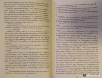 Ольга Куно: Торнсайдские хроники