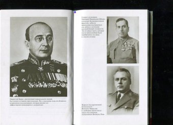 Леонид Млечин: Советские силовики