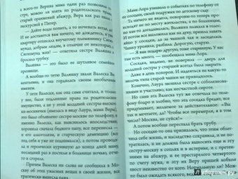 Людмила Петрушевская: Странствия по поводу смерти
