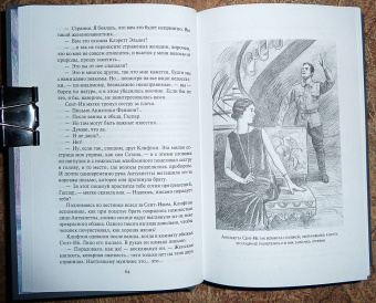 Джеймс Кервуд: Быстрая молния