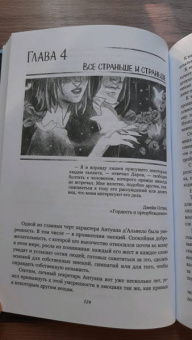 Мария Покусаева: Зеркала. Темная сторона