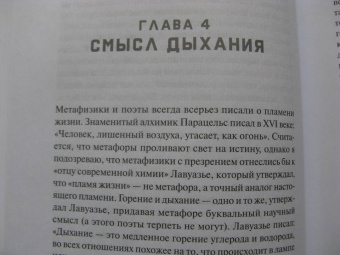 Ник Лэйн: Митохондрии и смысл жизни. Энергия, секс, самоубийство