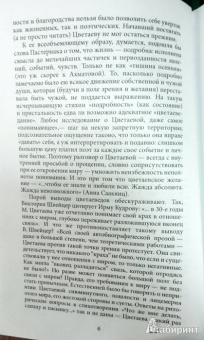 Марина Цветаева: Стихотворения. Поэмы. Проза