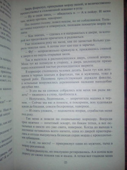 Екатерина Богданова: Невеста на ужин