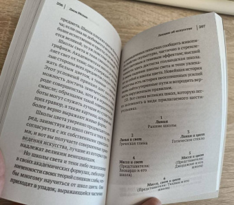 Джон Рескин: Лекции об искусстве