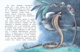 Приключения Синдбада-морехода
