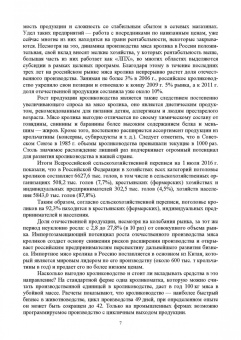 Кахикало, Фенченко, Назарченко: Технологии кролиководства. Учебник
