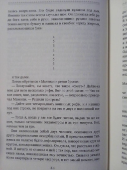 Форд Форд: Конец парада. Том 2. И больше никаких парадов