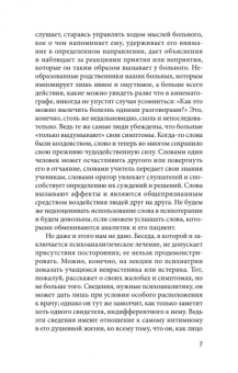 Зигмунд Фрейд: Введение в психоанализ. Лекции