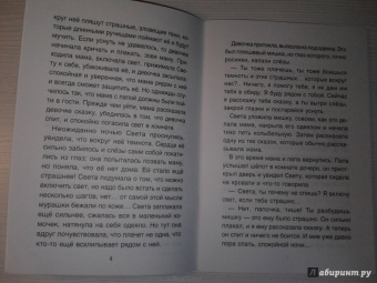 Хухлаев, Хухлаева: Девочка с мишкой. Терапевтические сказки