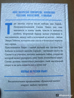 Чарли Хольмберг: Стеклянная магия