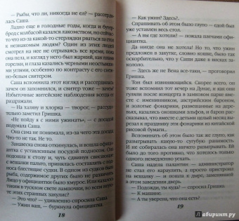 Берсенева Анна (Сотникова Татьяна Александровна): Этюды Черни