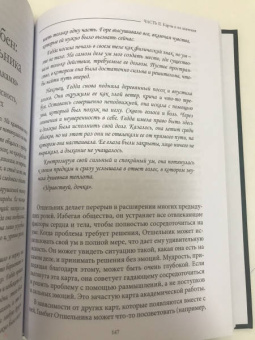 Стивен Болл: Гадание на игральных картах. Каждая карта рассказывает историю
