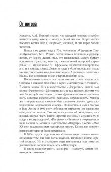 Михаил Козаков: Рисунки на песке