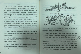 Марина Цветаева: Мне нравится, что Вы больны не мной