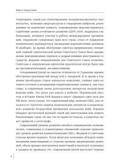 Даокуй Ли: Китайская экономика. Сто лет реформ